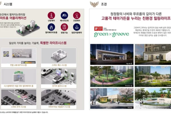 대전 롯데캐슬 더퍼스트 단지안내 05
